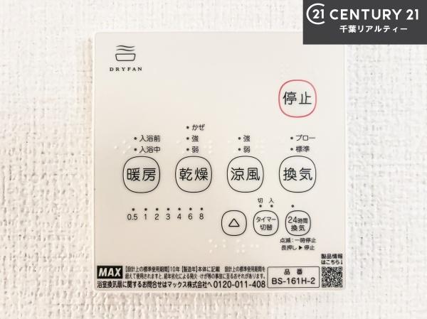 船橋市高野台1丁目