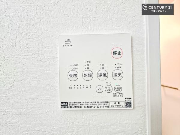 千葉市花見川区瑞穂１丁目　１号棟