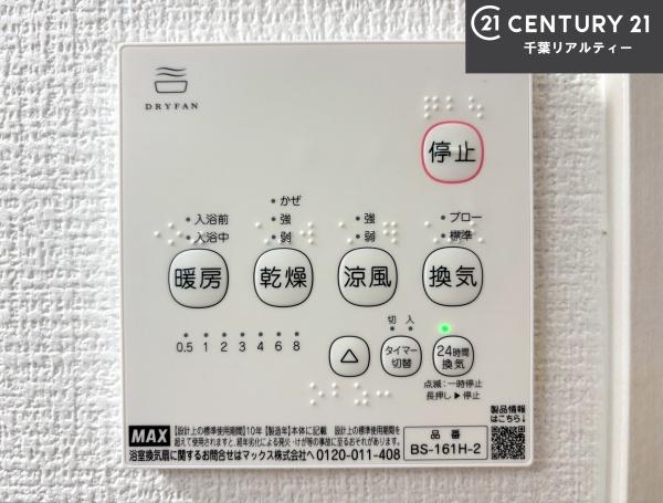 習志野市袖ケ浦5丁目　1号棟