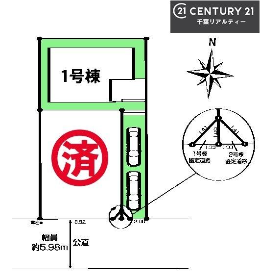 習志野市袖ケ浦5丁目　1号棟
