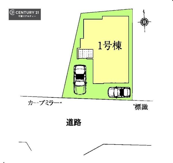 千葉市中央区星久喜町　１号棟