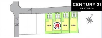 千葉市緑区平山町の新築一戸建