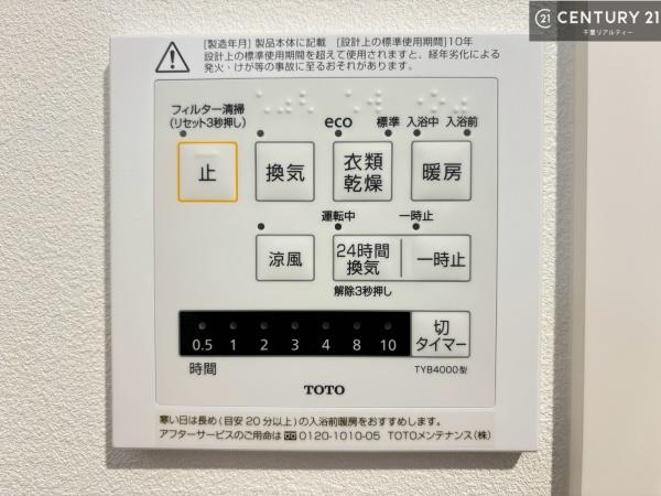 アイ・プレイス稲毛サードコート