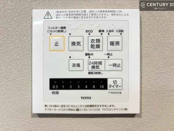 青葉の森公園通り８号棟