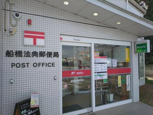 市川市柏井町２丁目(船橋法典郵便局)