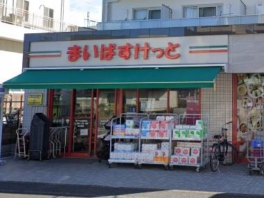 モアステージ市川(まいばすけっと原木中山駅前店)