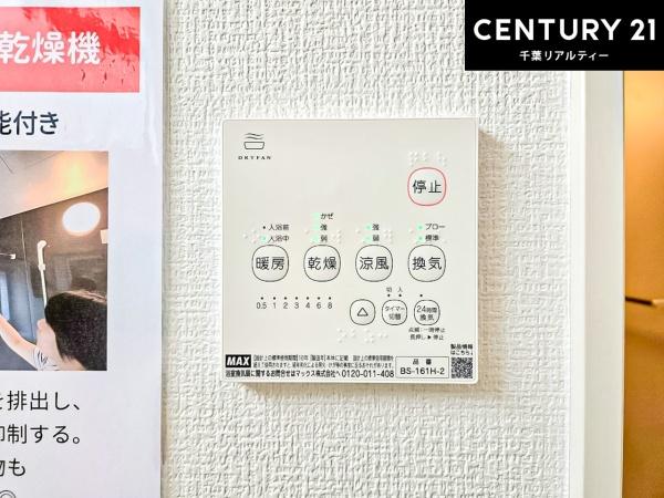 千葉市中央区南生実町　１号棟