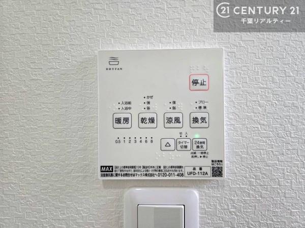 佐倉市臼井台の中古一戸建て