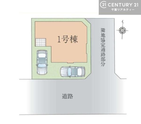 佐倉市鏑木町１丁目