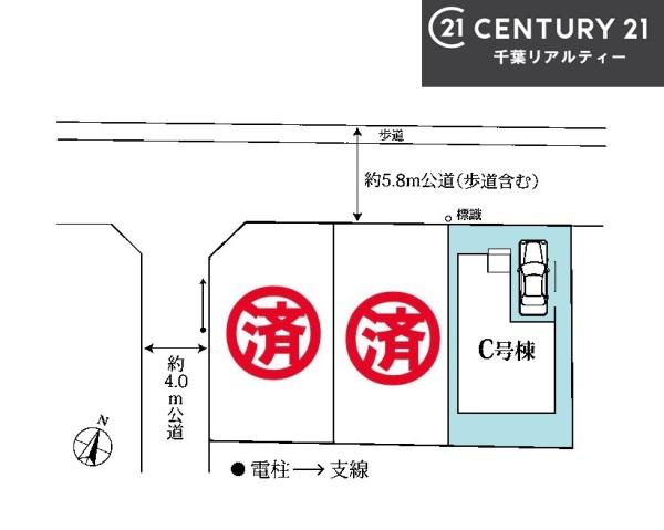 船橋市習志野台8丁目　C号棟