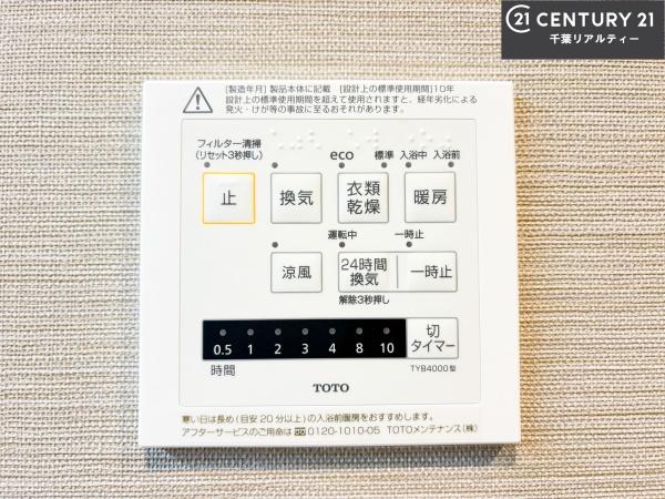 リビオ船橋ブライトテラス