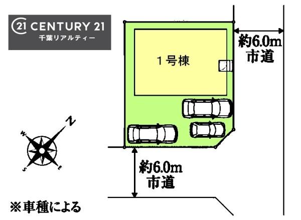 千葉市緑区越智町　１号棟