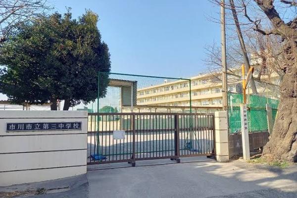 クレール本八幡(市川市立第三中学校)