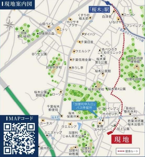 千葉市若葉区加曽利町　No７