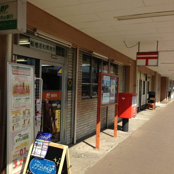 ソフトタウン谷津遊園3号棟(船橋若松郵便局)