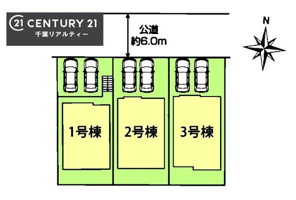 千葉市若葉区原町　１号棟