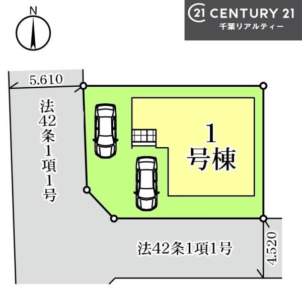 千葉市若葉区大宮町　１号棟