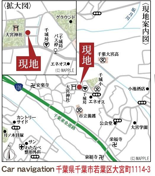 千葉市若葉区大宮町　１号棟