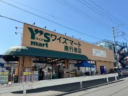 市川市欠真間２丁目の中古一戸建て(ワイズマート南行徳店)