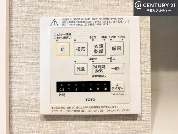 船橋ダイヤハイツB棟