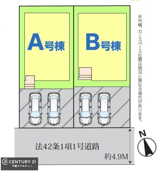 千葉市若葉区千城台東２丁目　A号棟