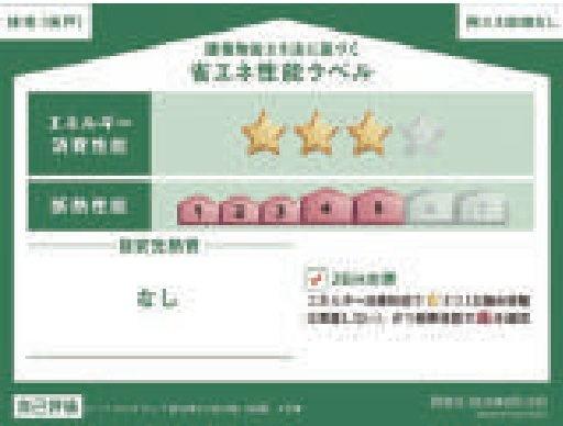 千葉市若葉区千城台東２丁目　A号棟