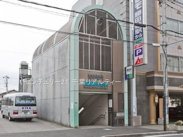千葉市花見川区こてはし台１丁目　１号棟(東葉勝田台駅(東葉高速鉄道東葉高速線))