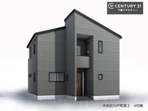 千葉市中央区川戸町　４号棟