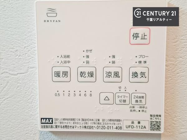 千葉市中央区矢作町の中古一戸建て