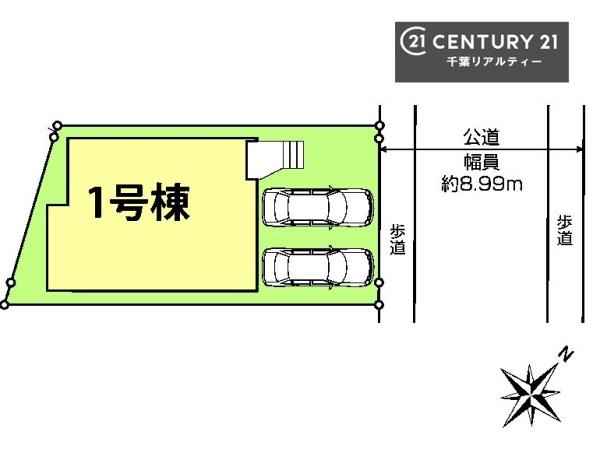 千葉市若葉区みつわ台４丁目　１号棟
