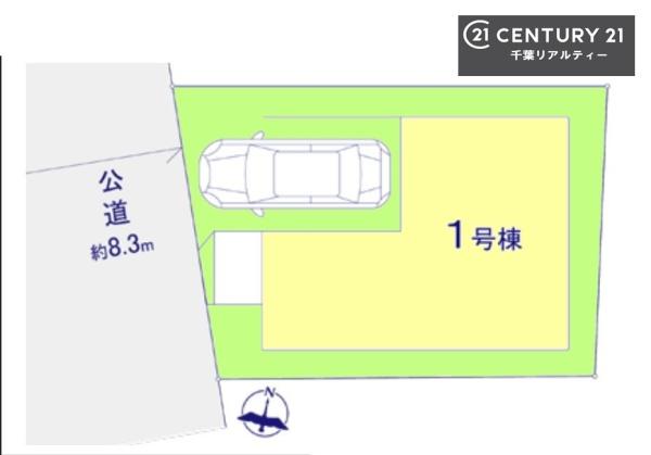 千葉市稲毛区轟町１丁目　１号棟