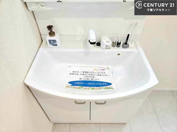 船橋市三山4丁目　A号棟