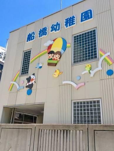 船橋市栄町1丁目　8号棟(船橋幼稚園)