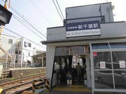 千葉市中央区登戸３丁目　２号棟(新千葉駅(京成千葉線))