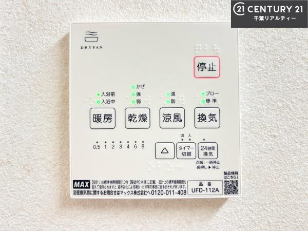 習志野市香澄5丁目