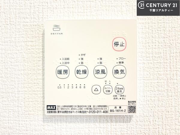 船橋市八木が谷2丁目