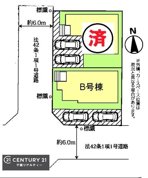千葉市花見川区さつきが丘１丁目　B号棟
