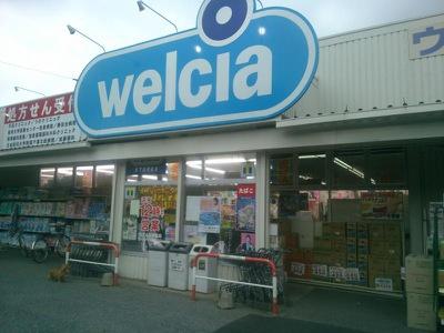 エクセレント勝田台コート(ウエルシア勝田台店)