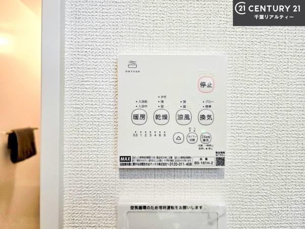 富里市日吉台6丁目