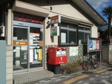 サンクレイドル千葉登戸スカイレジデンス(千葉登戸郵便局)