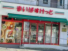 市川市大和田３丁目　３号棟(まいばすけっと市川大和田5丁目店)