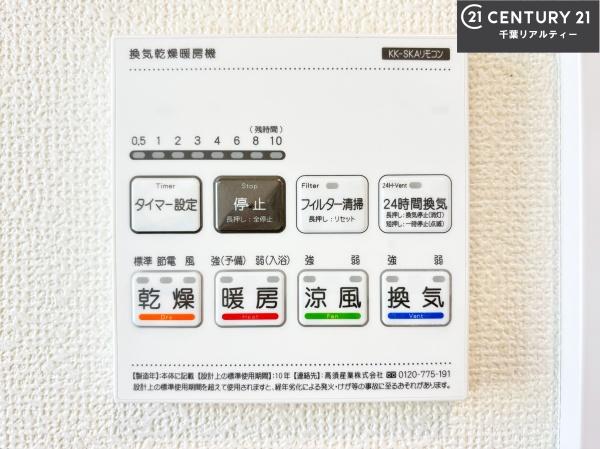 船橋市松が丘2丁目