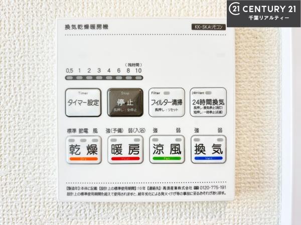 船橋市松が丘5丁目