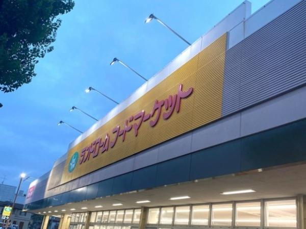 ツインエルシティ千葉弐番館(ランドロームフードマーケット都賀店)