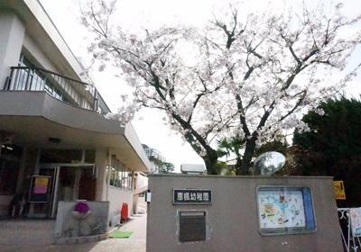 船橋市宮本5丁目　A号棟(恵楓幼稚園)