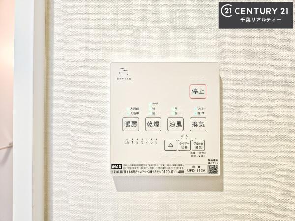 千葉市緑区おゆみ野南４丁目　１号棟