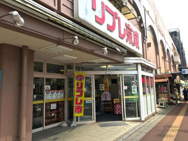 八千代市勝田台南２丁目　１号棟(リブレ京成勝田台店)
