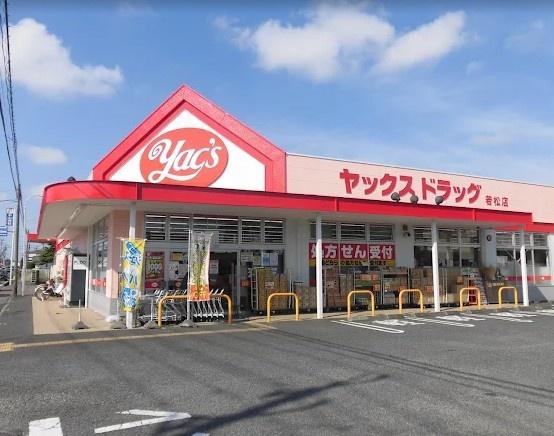 ツインエルシティ千葉弐番館(ヤックスドラッグ若松店)