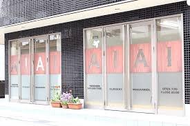 幕張ファミールハイツ４号棟(AIAI　NURSERY幕張)