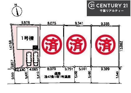 成田市本城　1号棟